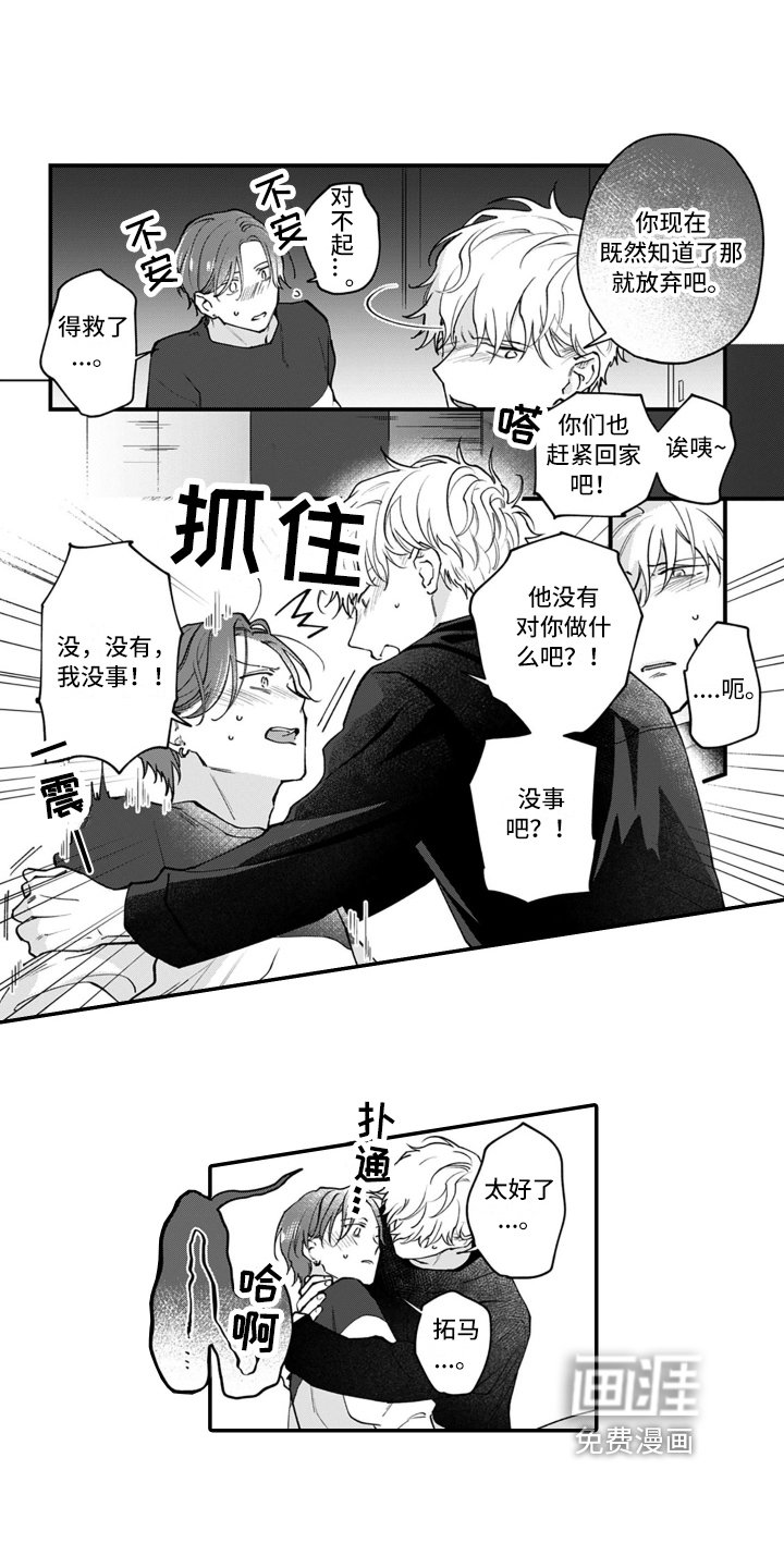 第15章：胜负已定【完结】