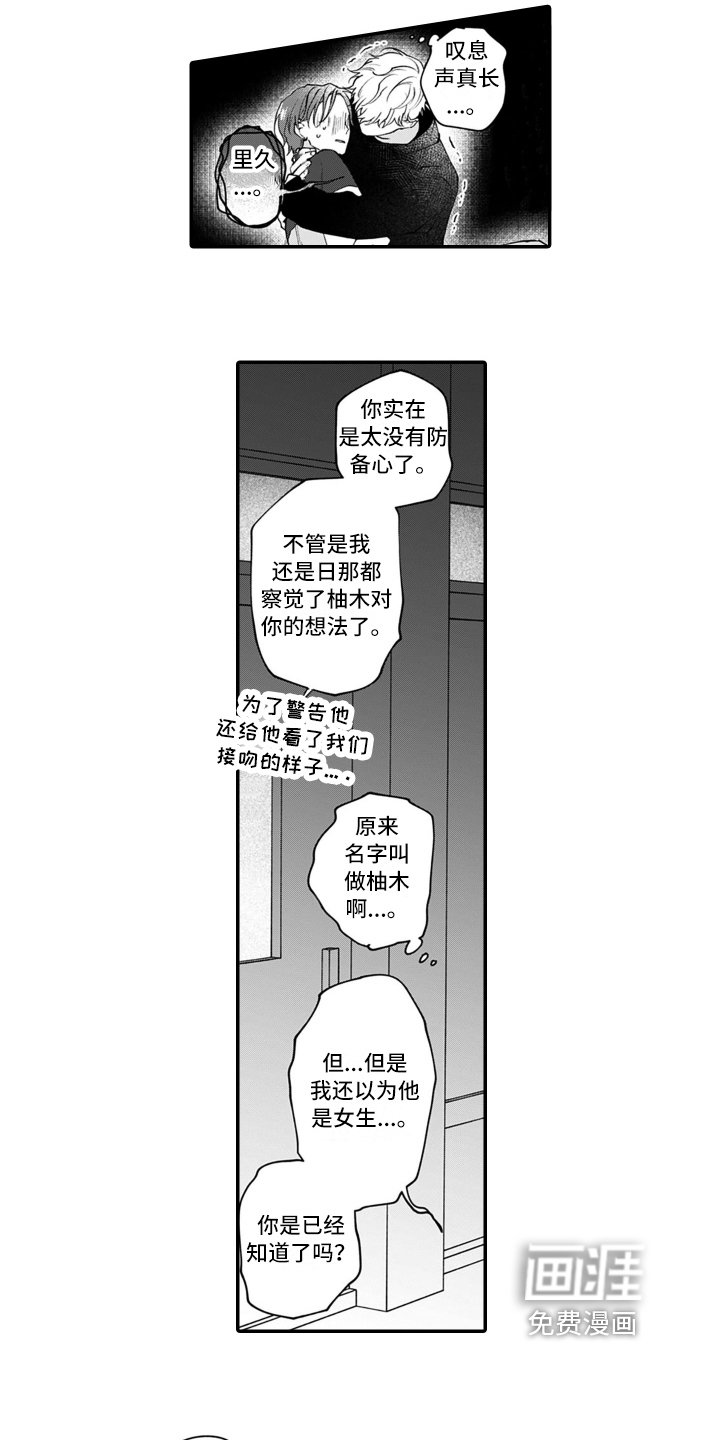 第15章：胜负已定【完结】