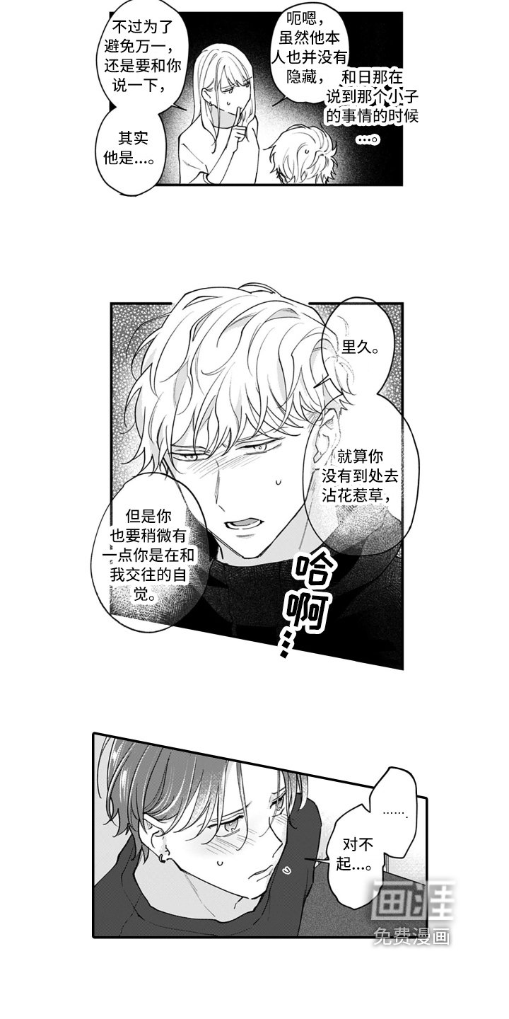 第15章：胜负已定【完结】