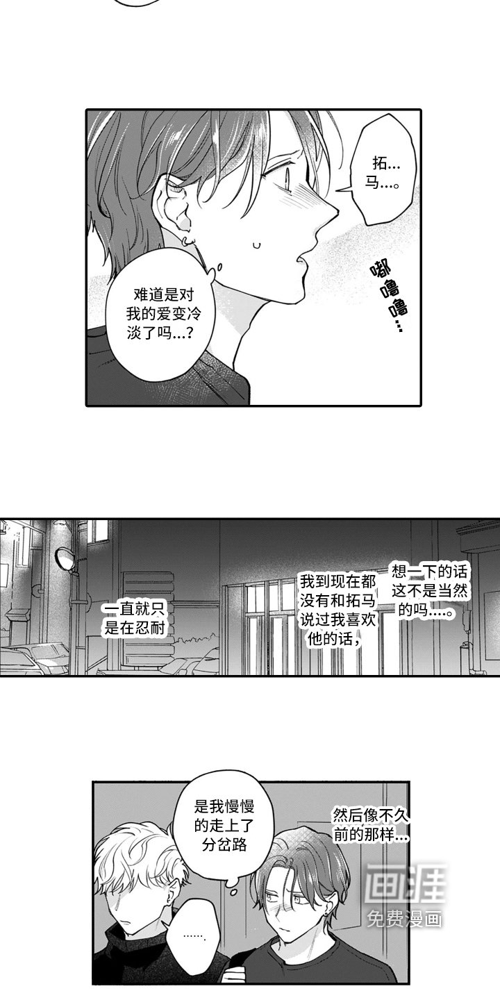第15章：胜负已定【完结】