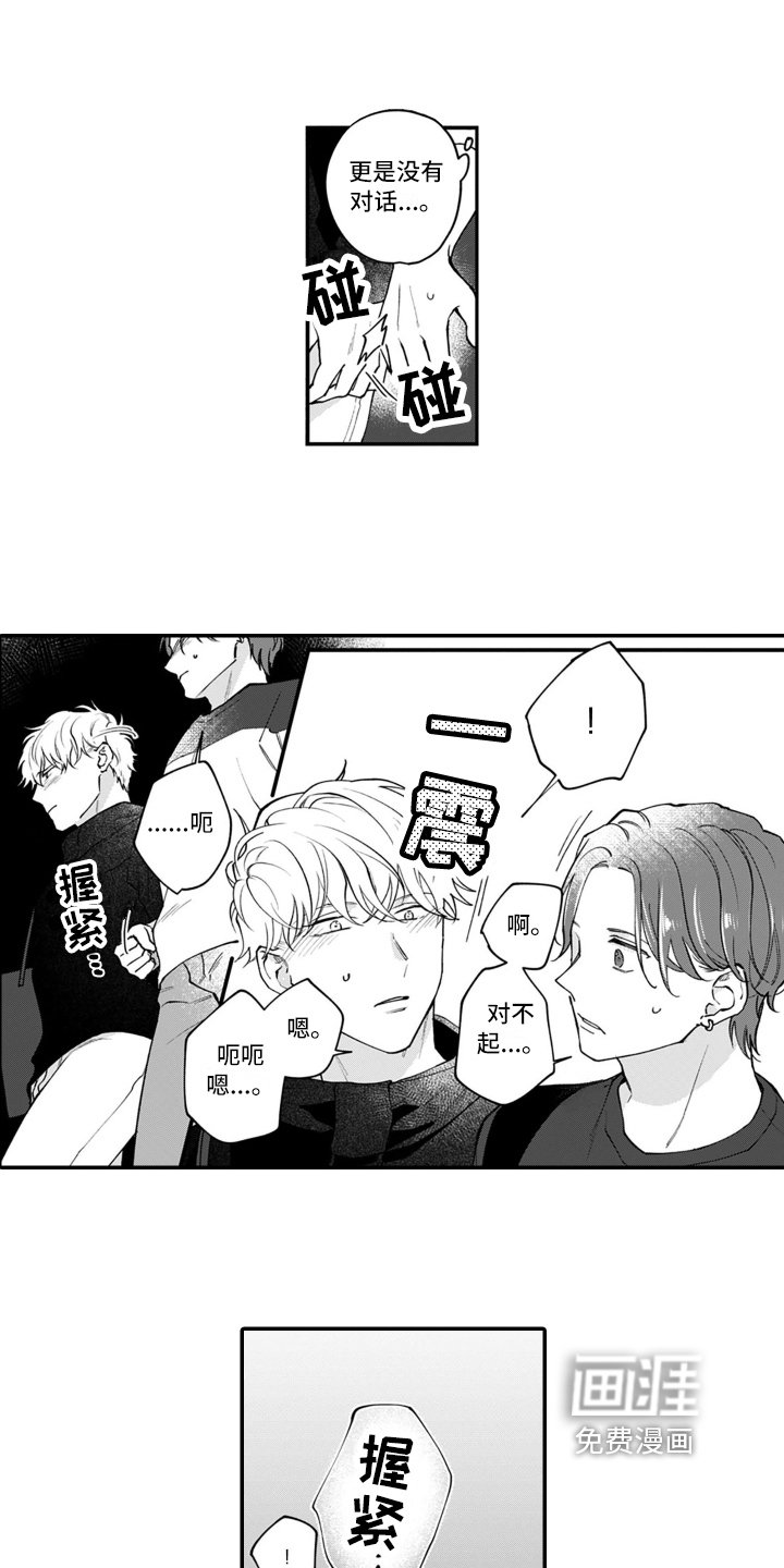 第15章：胜负已定【完结】