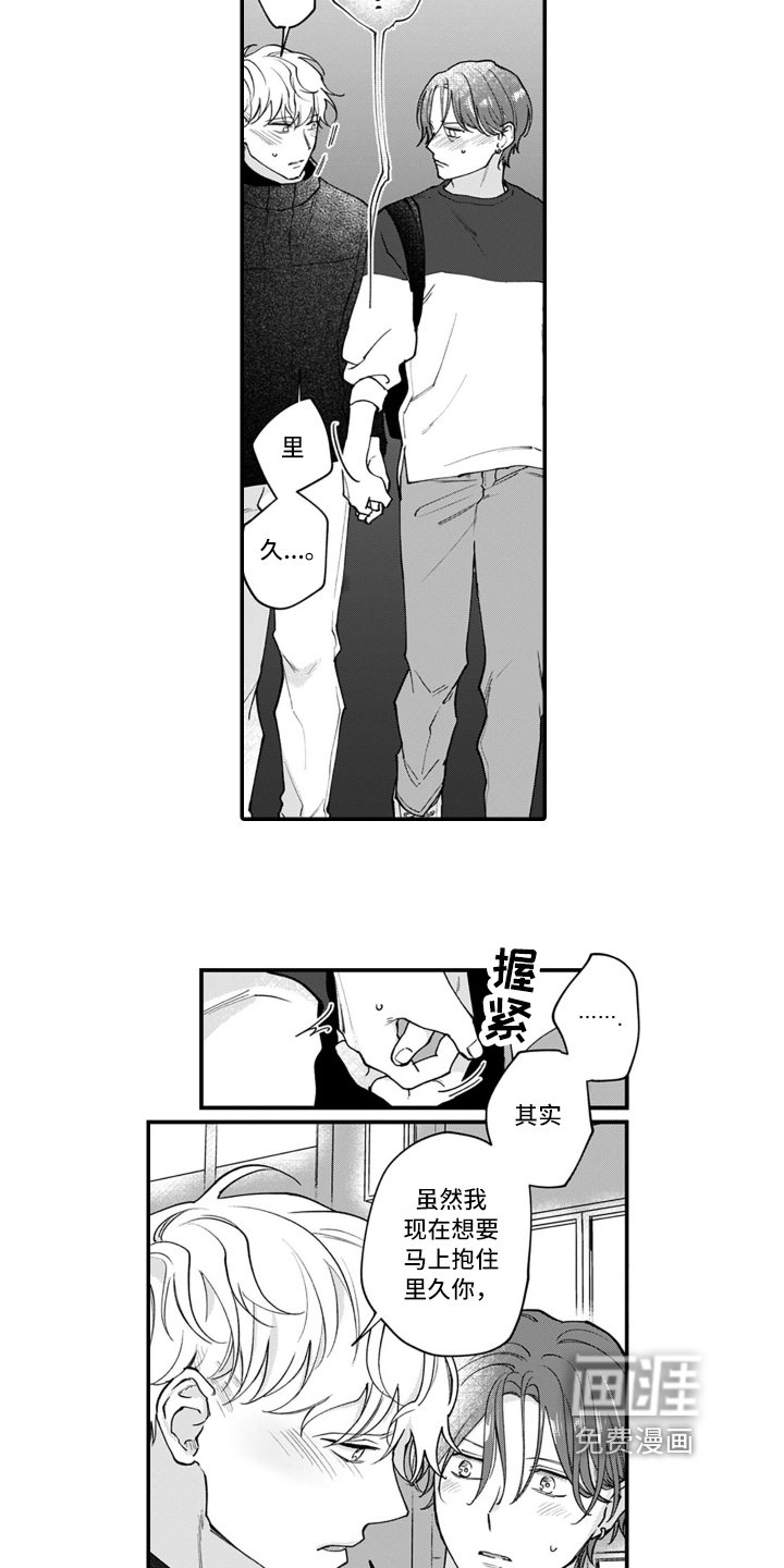第15章：胜负已定【完结】