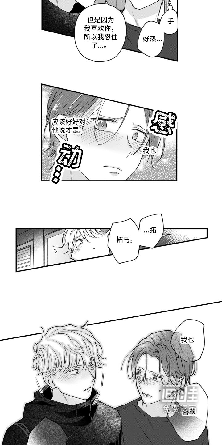 第15章：胜负已定【完结】