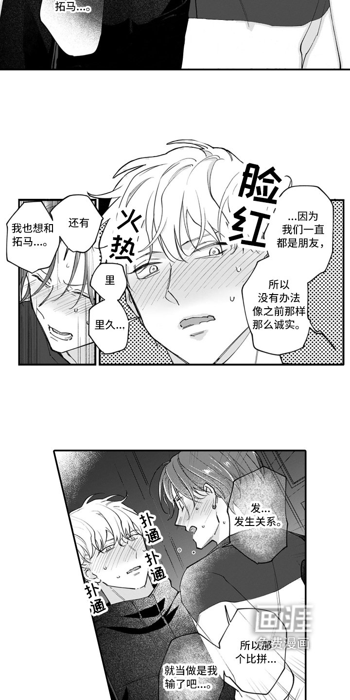 第15章：胜负已定【完结】