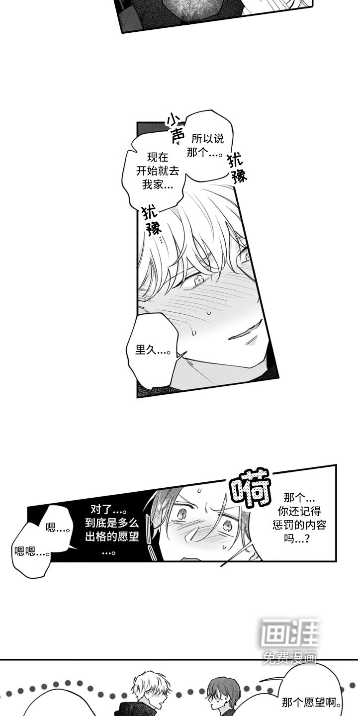第15章：胜负已定【完结】