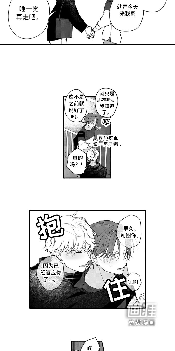 第15章：胜负已定【完结】