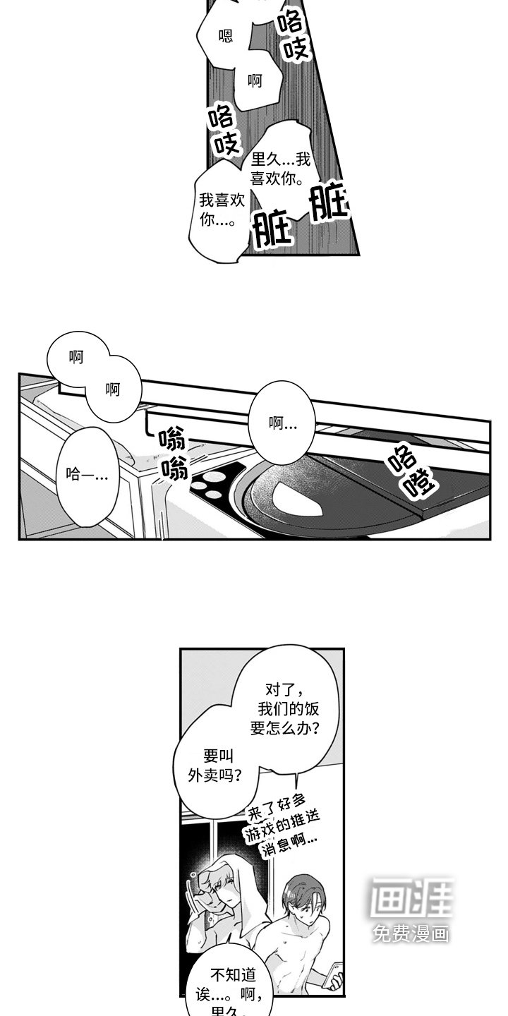 第15章：胜负已定【完结】