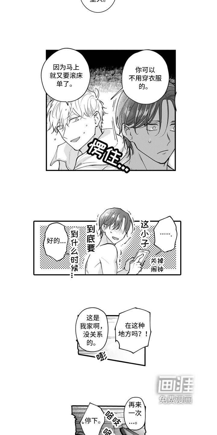 第15章：胜负已定【完结】