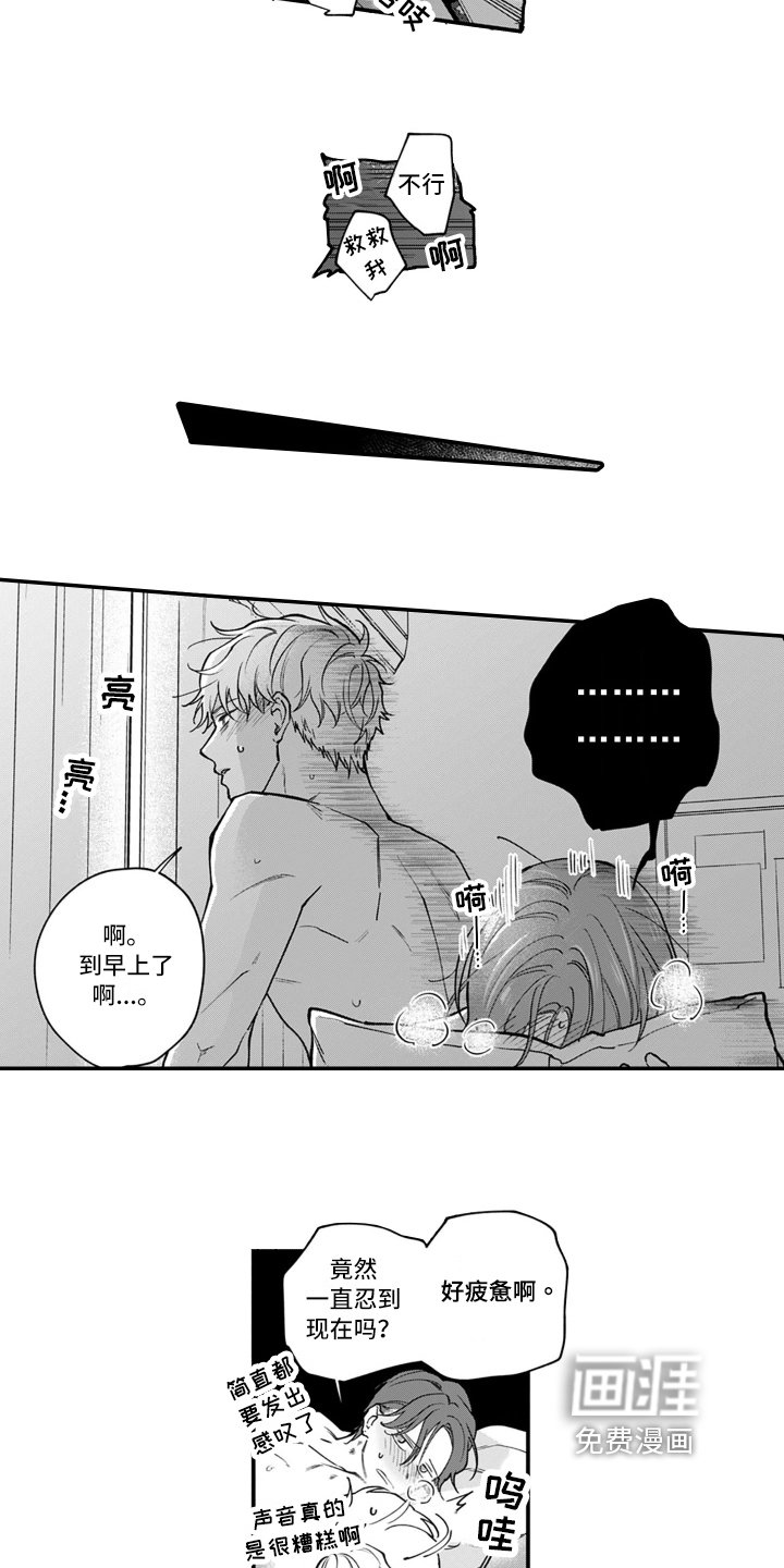第15章：胜负已定【完结】