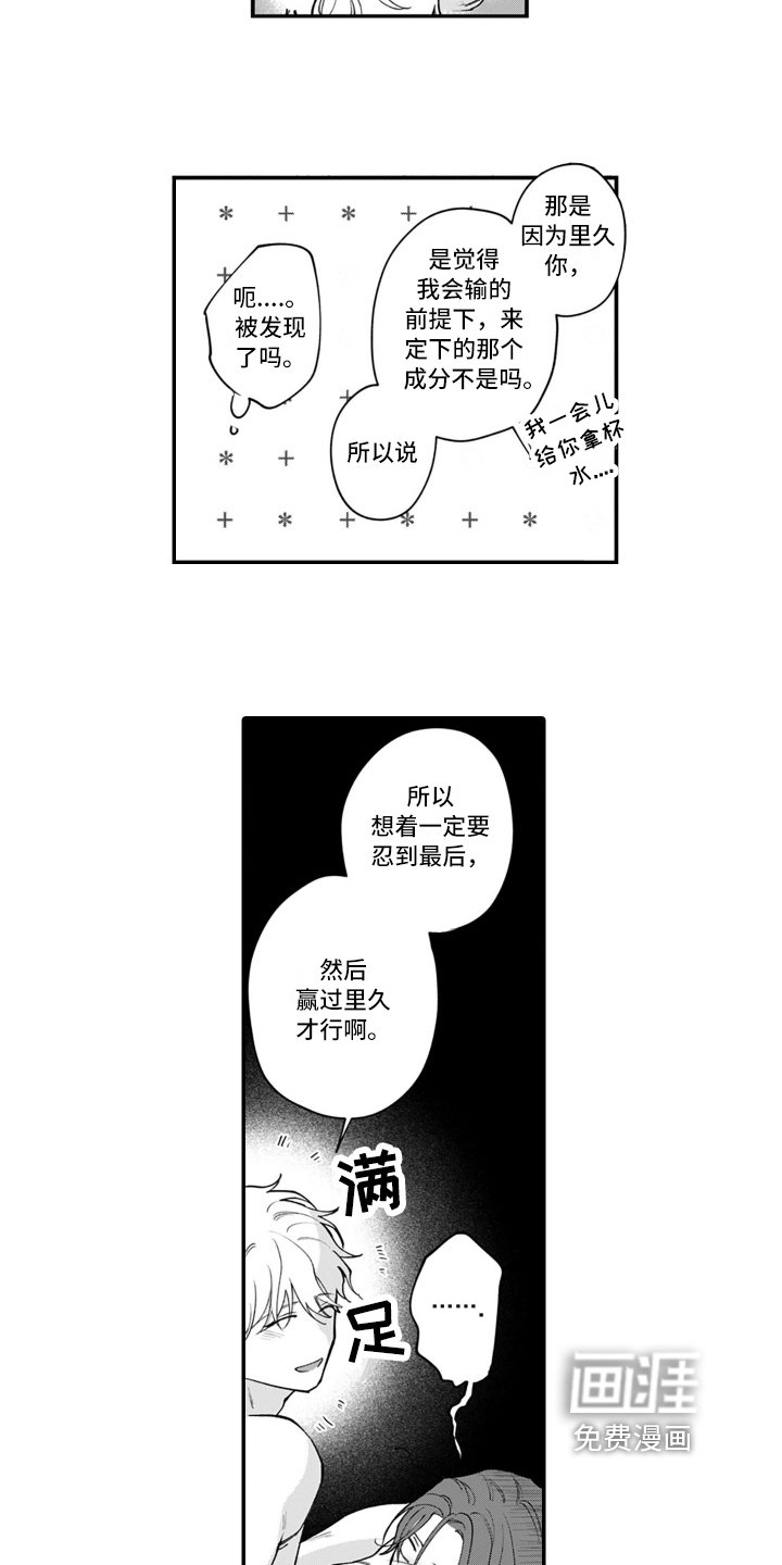 第15章：胜负已定【完结】