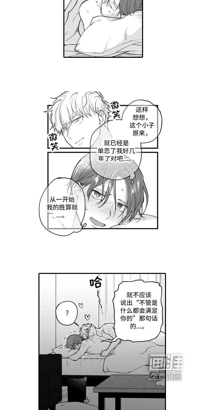 第15章：胜负已定【完结】