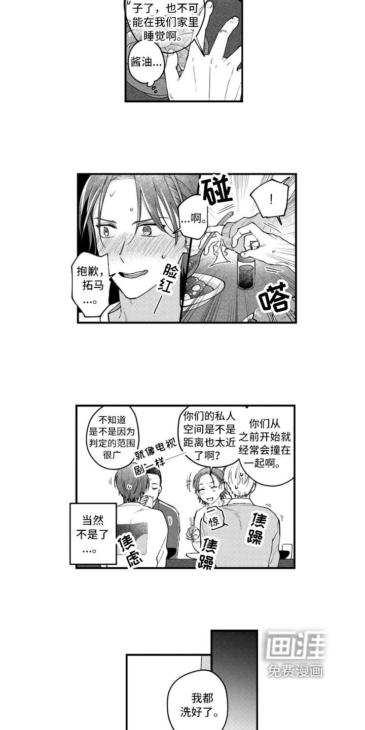 第16章：【番外】邀请