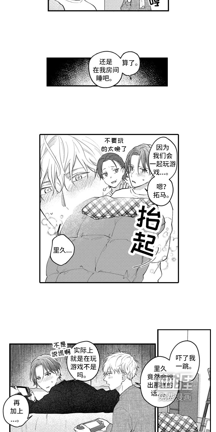 第16章：【番外】邀请