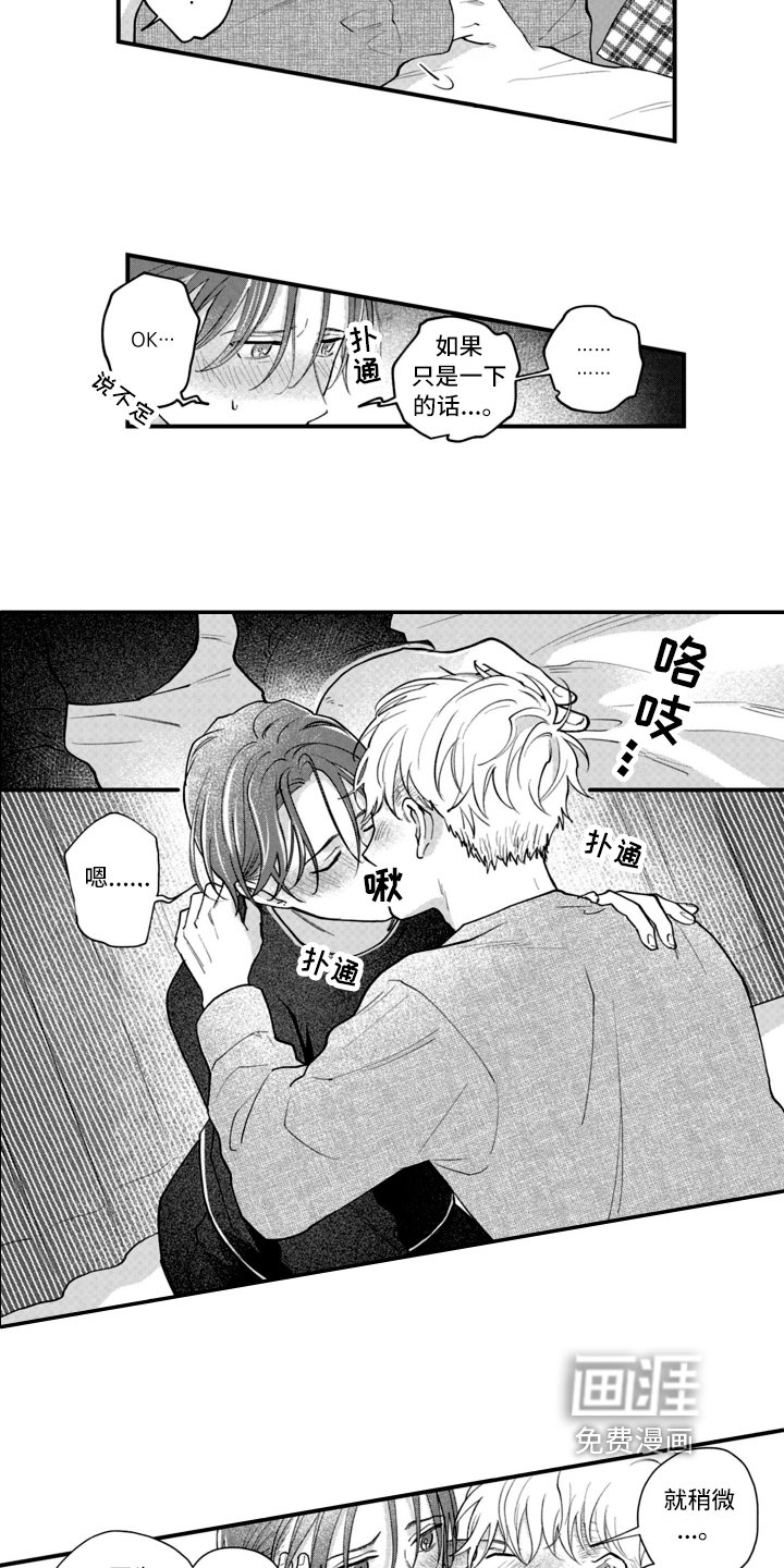 第16章：【番外】邀请