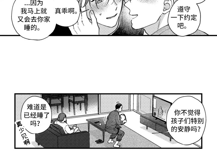 第16章：【番外】邀请