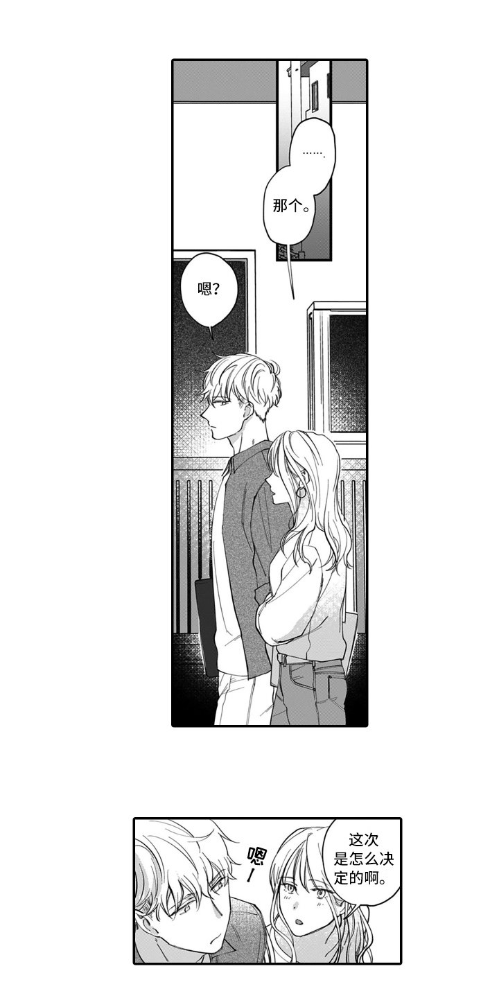 第2章：打赌