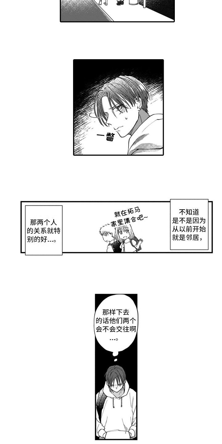 第2章：打赌