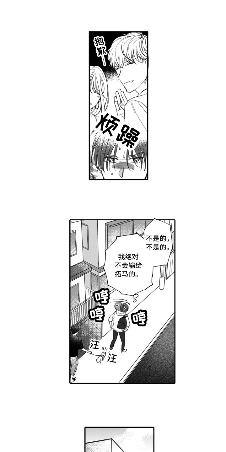 第2章：打赌