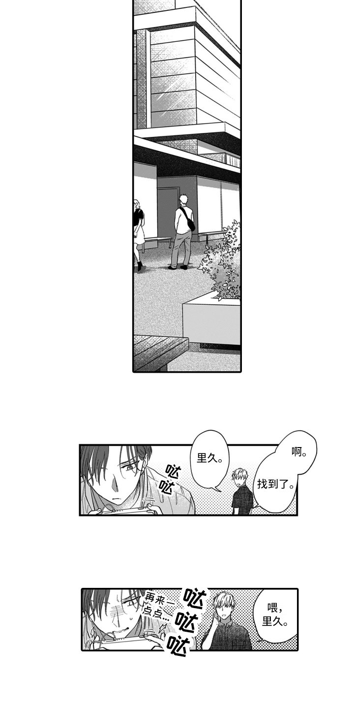 第2章：打赌