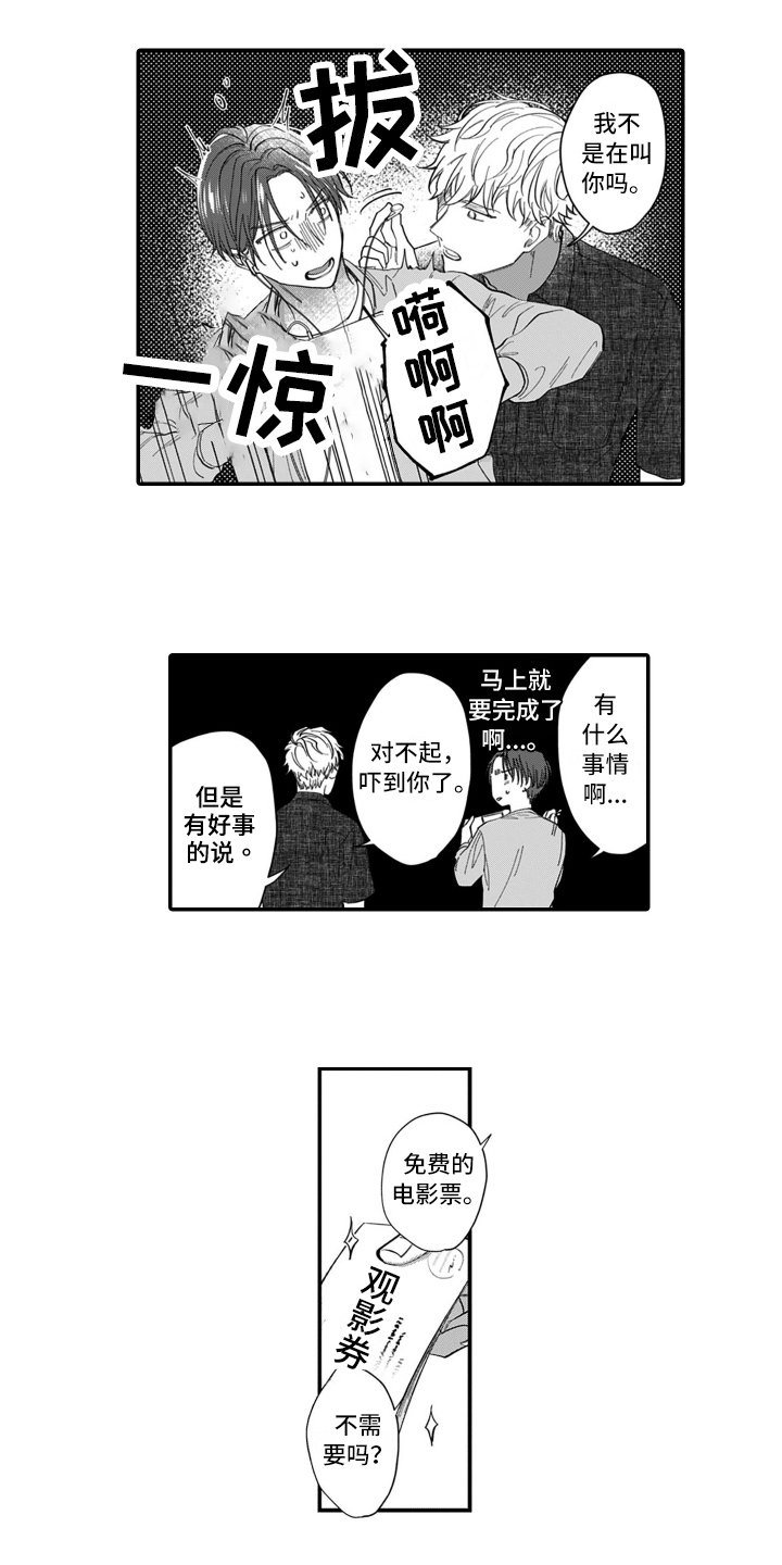 第2章：打赌