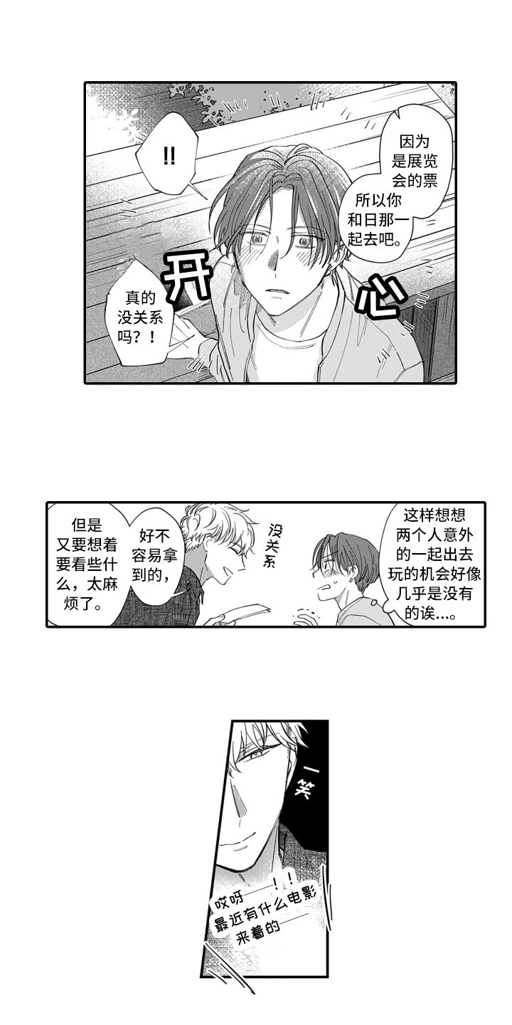 第2章：打赌