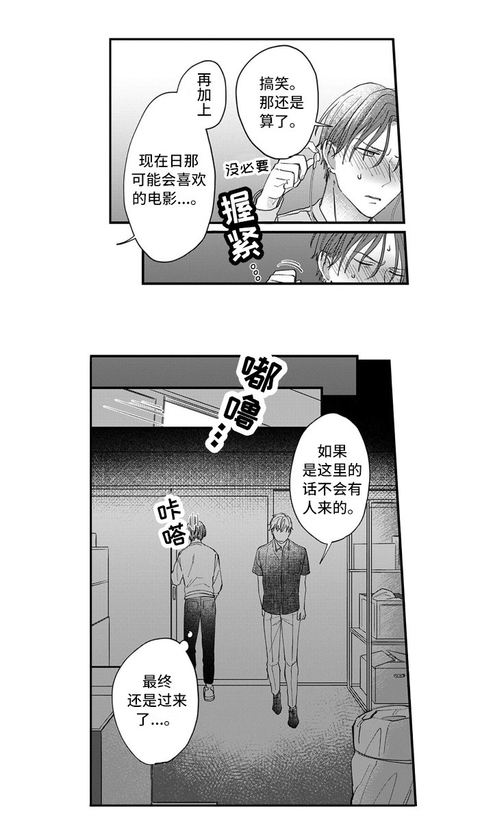 第2章：打赌