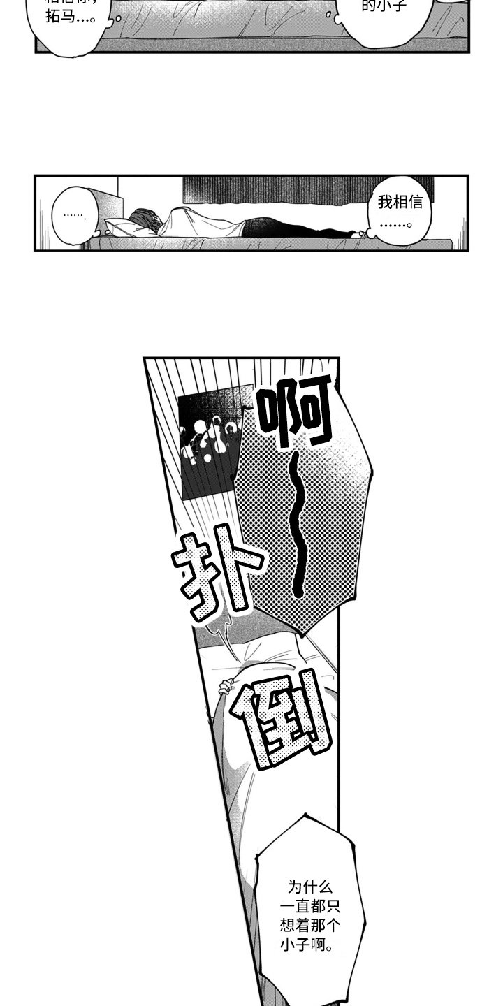 第3章：在意