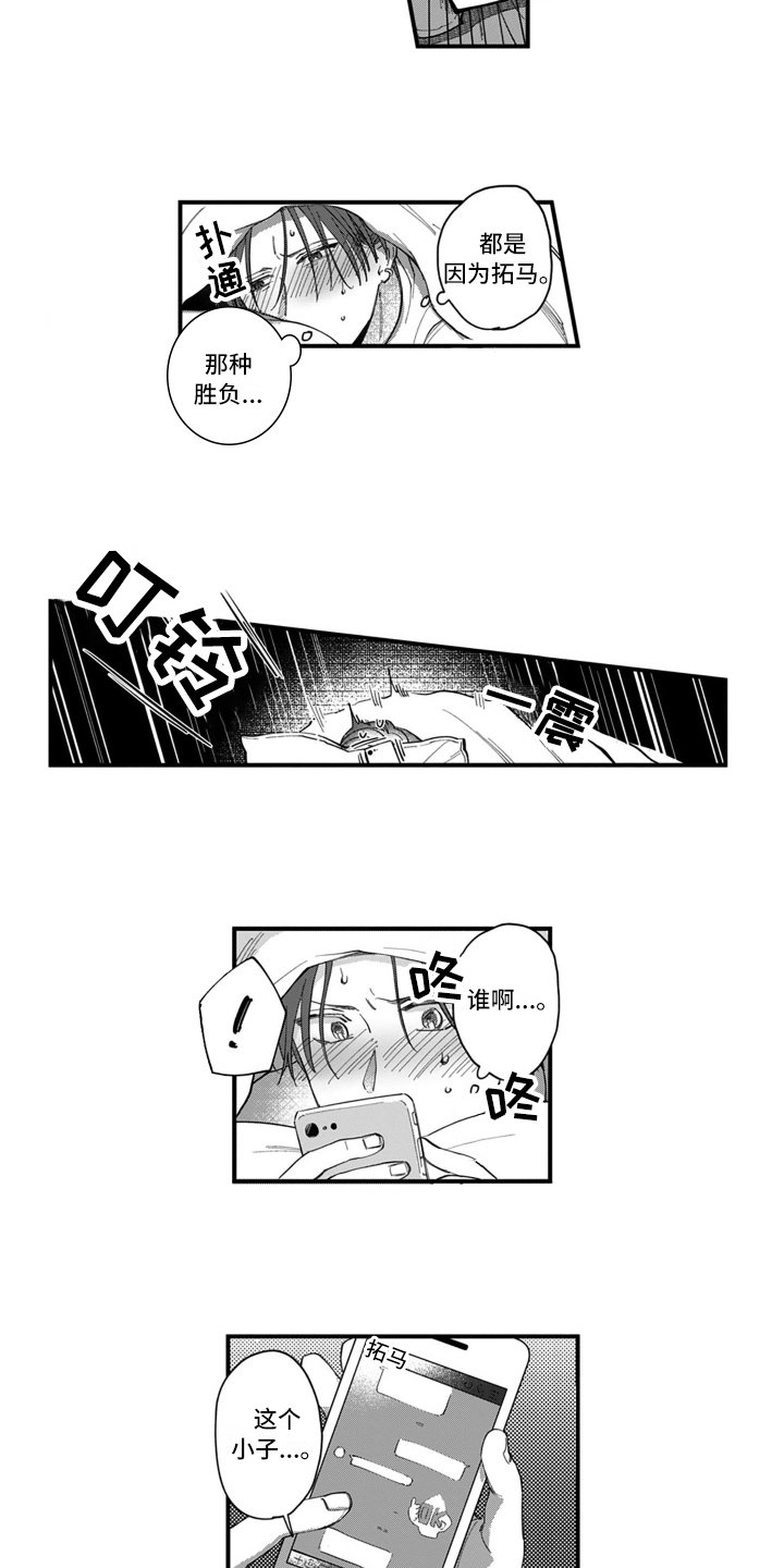 第3章：在意
