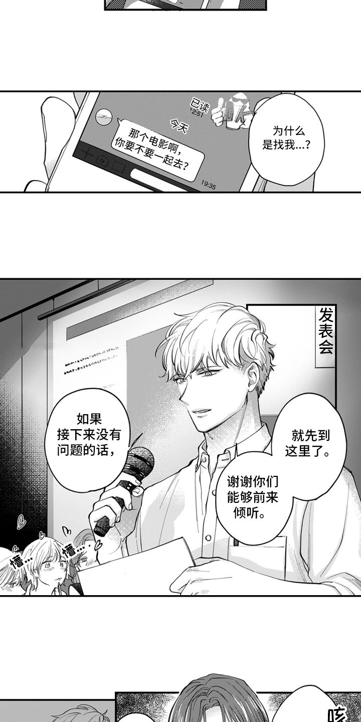 第3章：在意