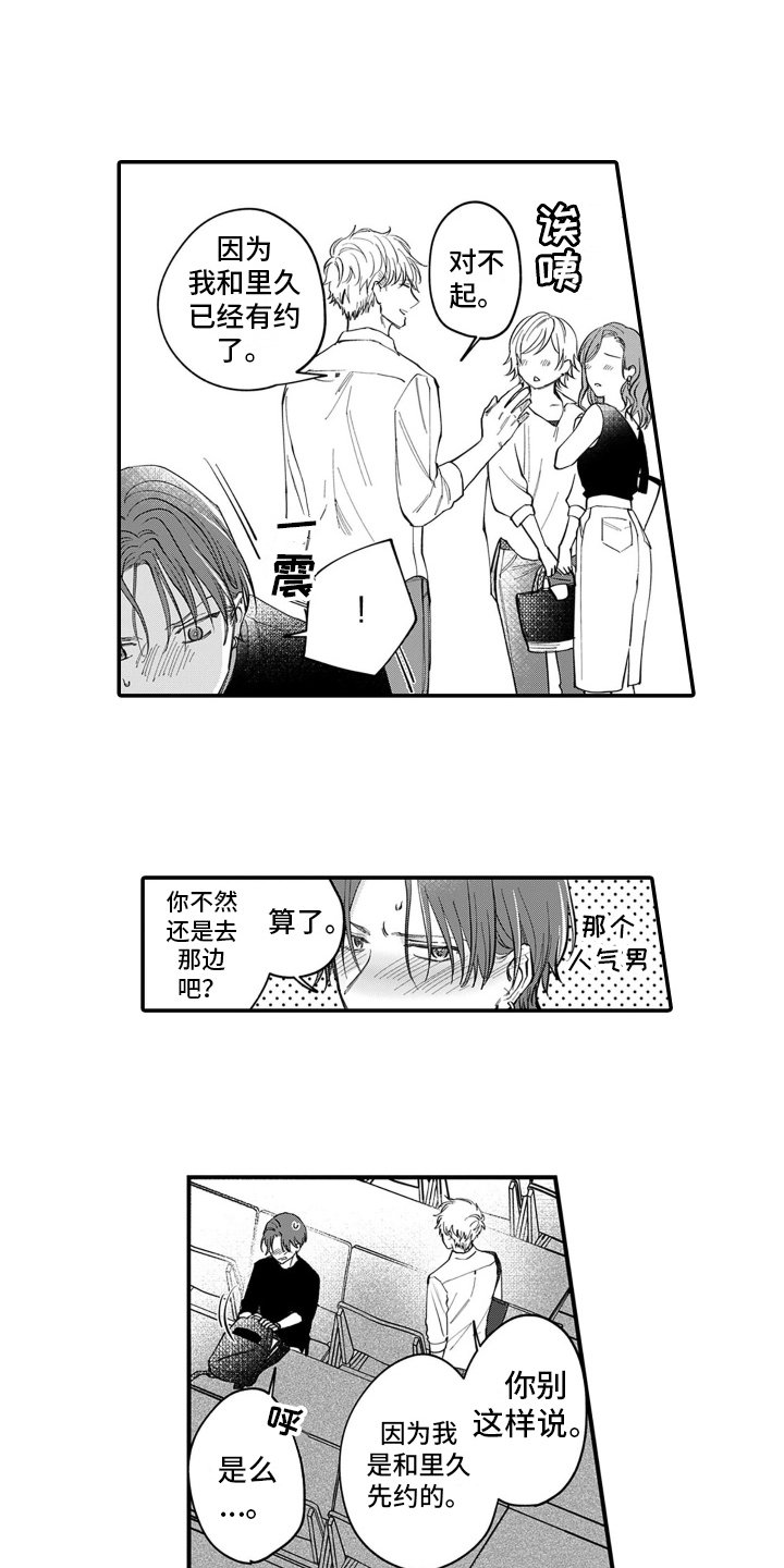 第3章：在意