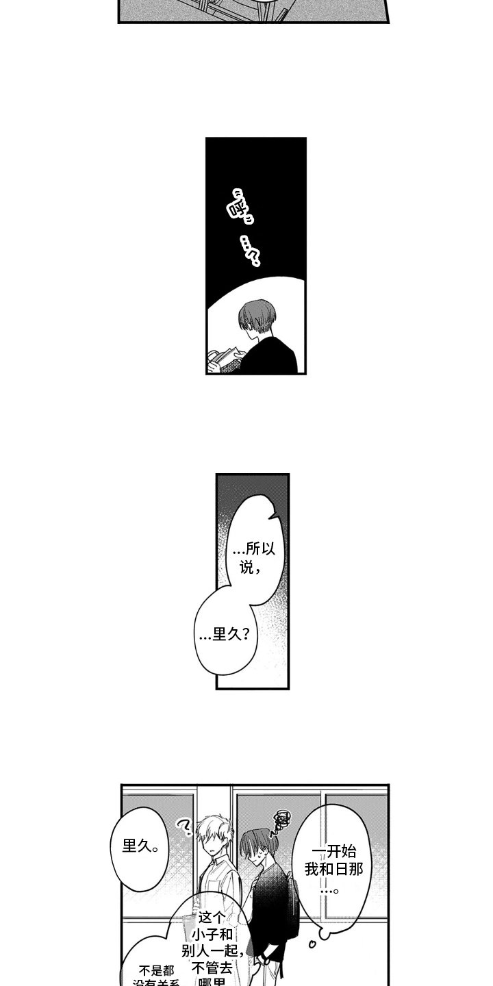 第3章：在意