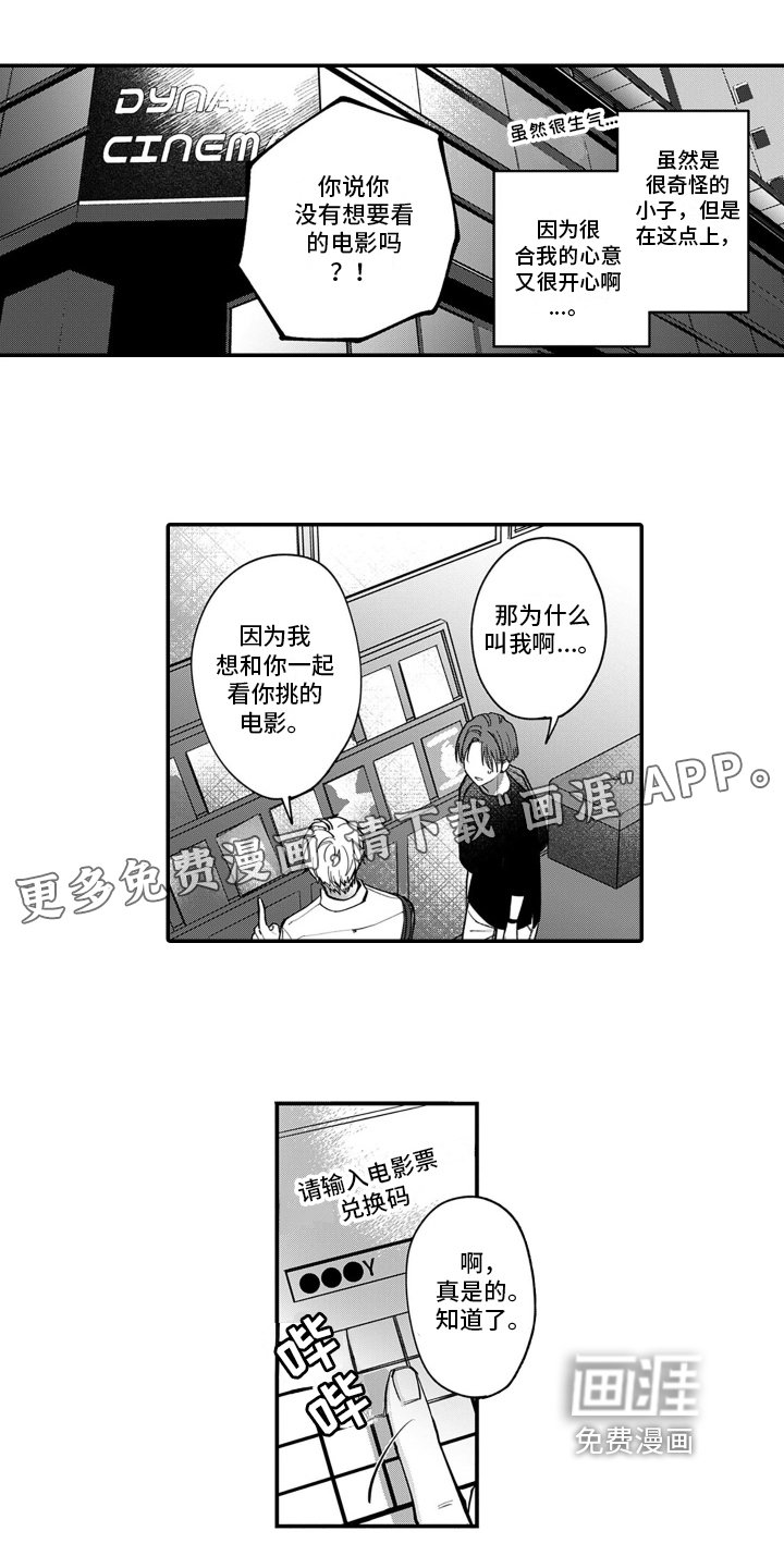 第4章：看电影