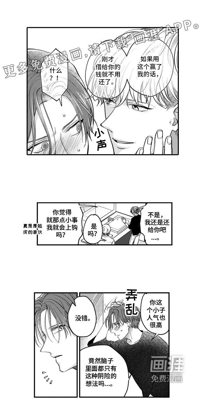 第5章：旅行