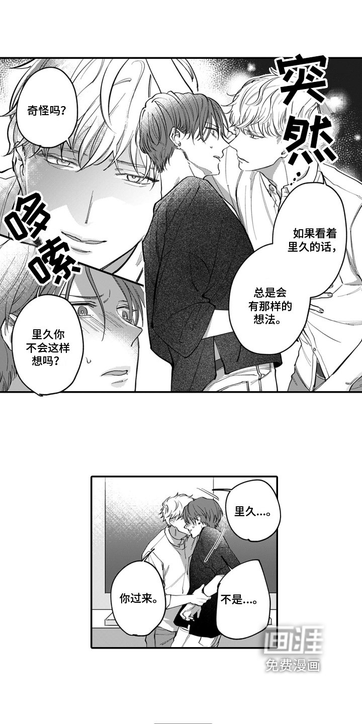 第5章：旅行