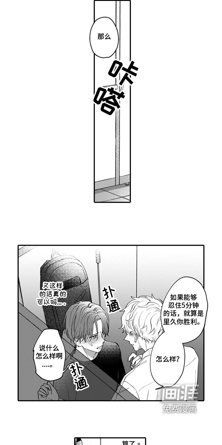 第5章：旅行