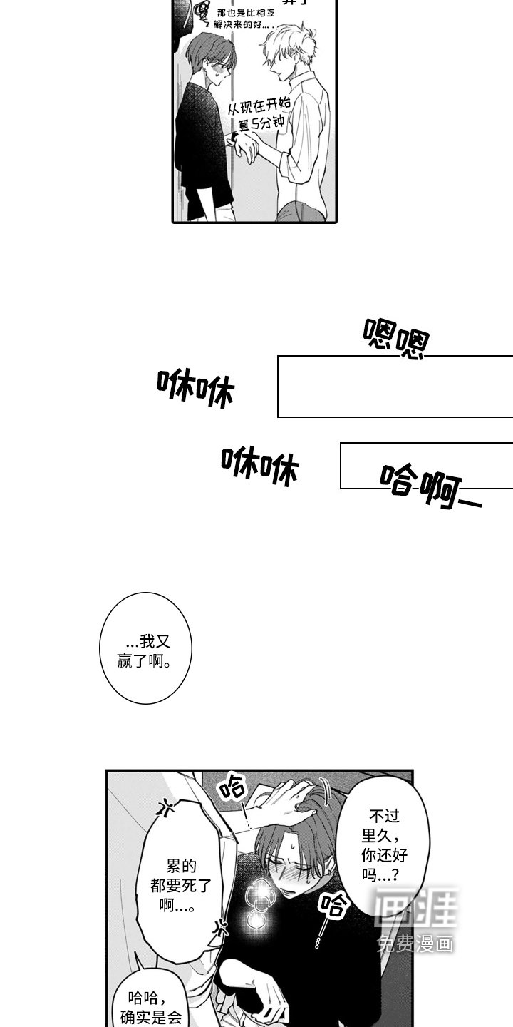 第5章：旅行