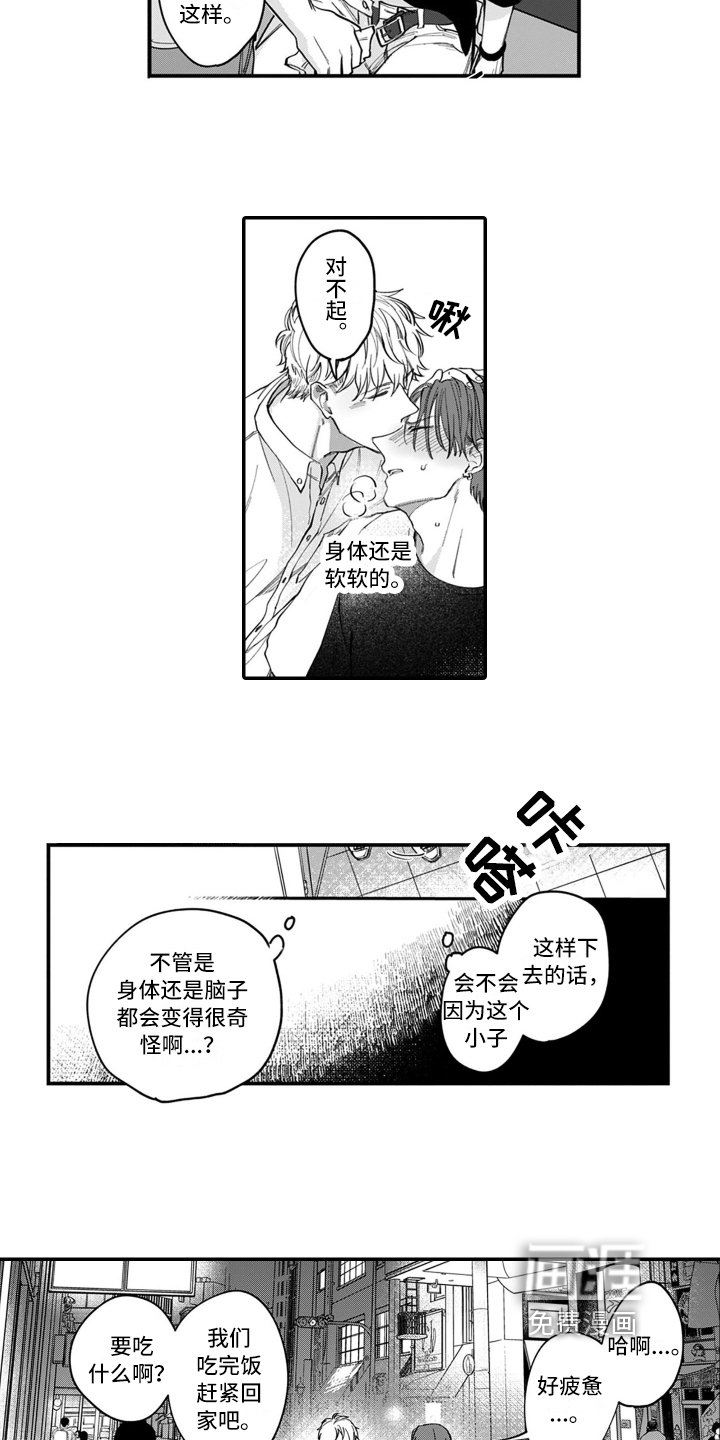 第5章：旅行