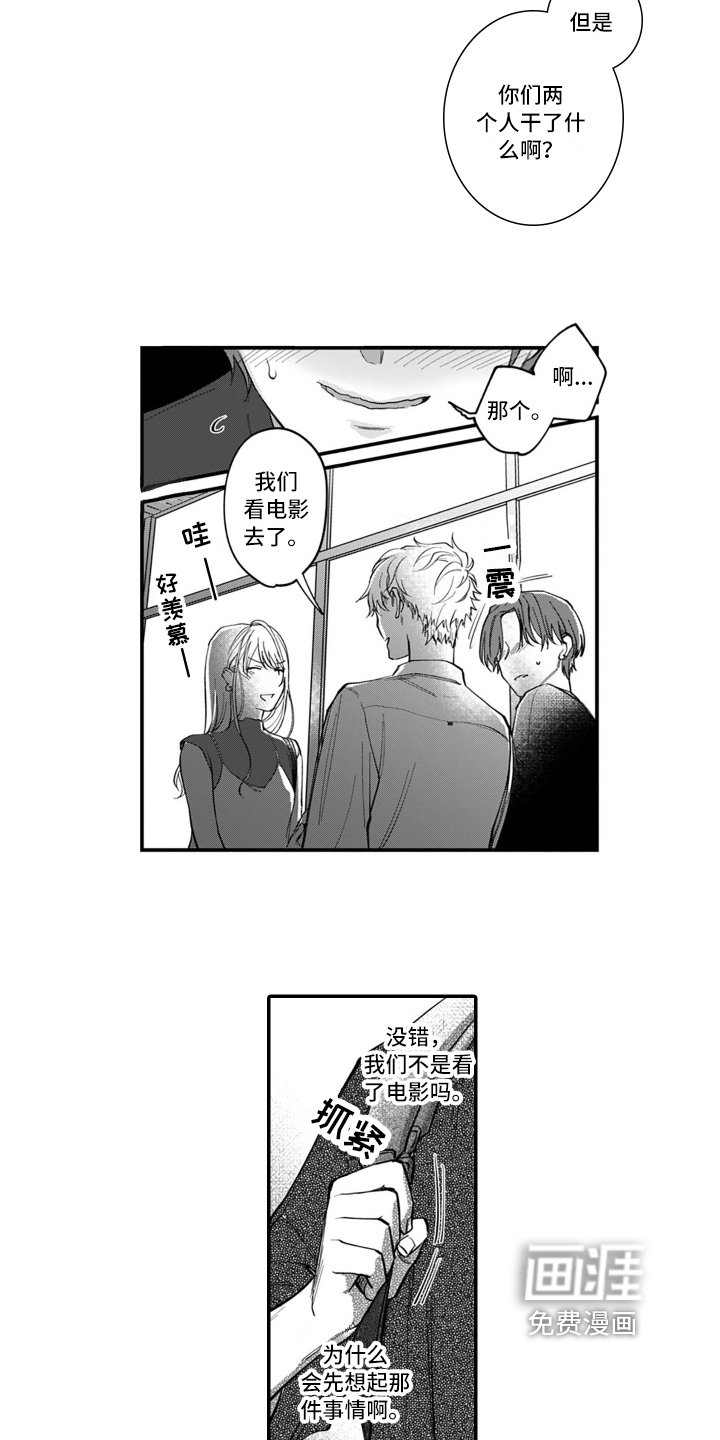 第5章：旅行