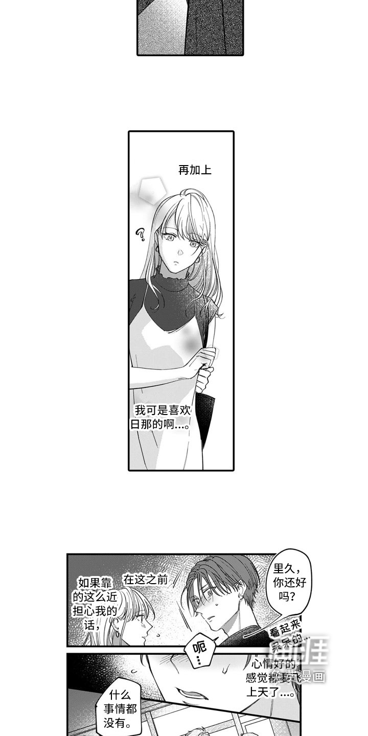 第5章：旅行