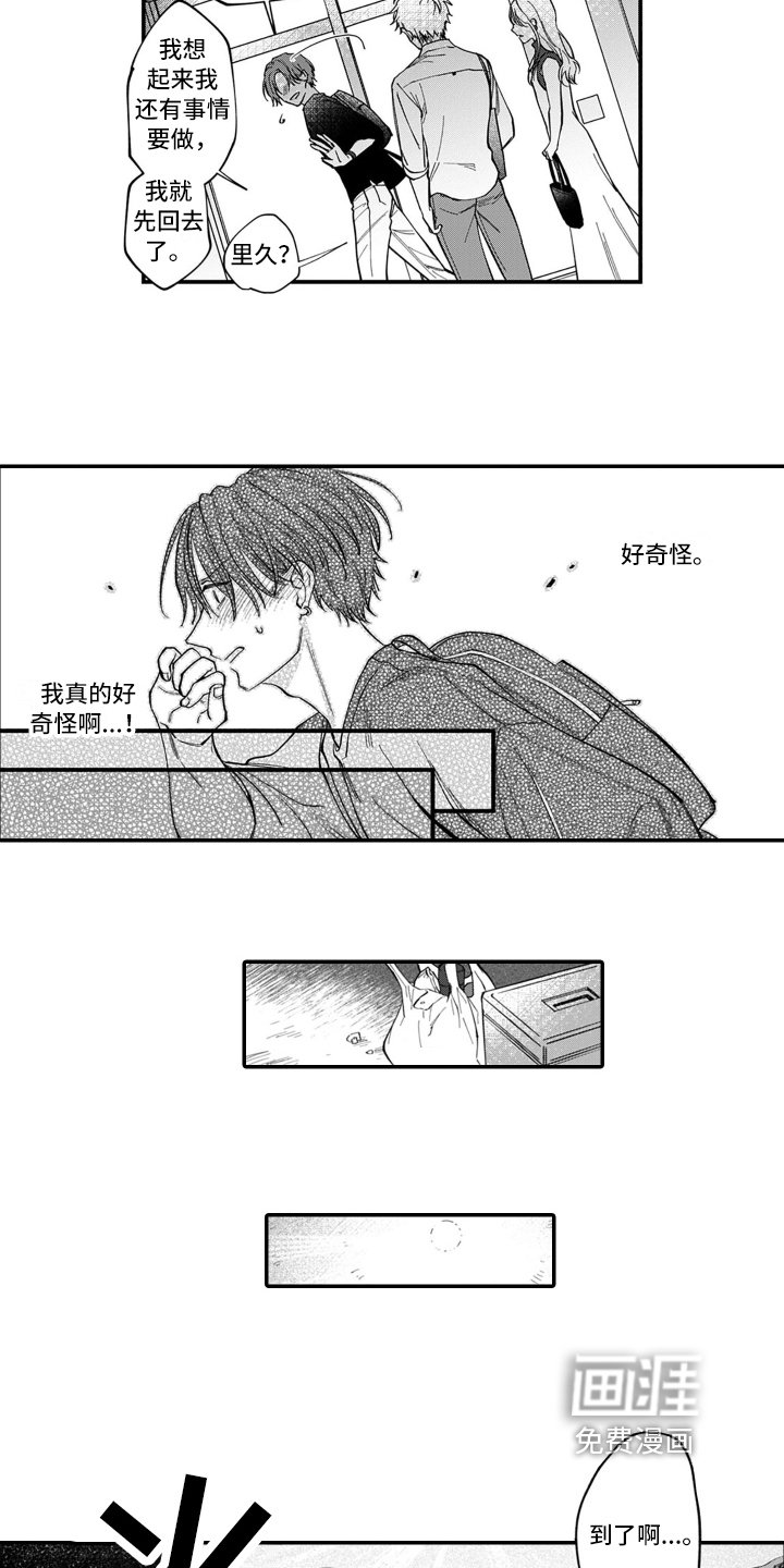 第5章：旅行