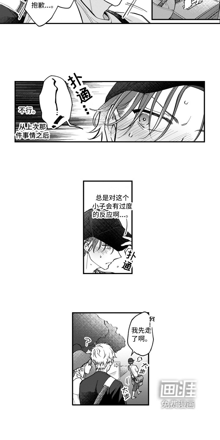 第5章：旅行
