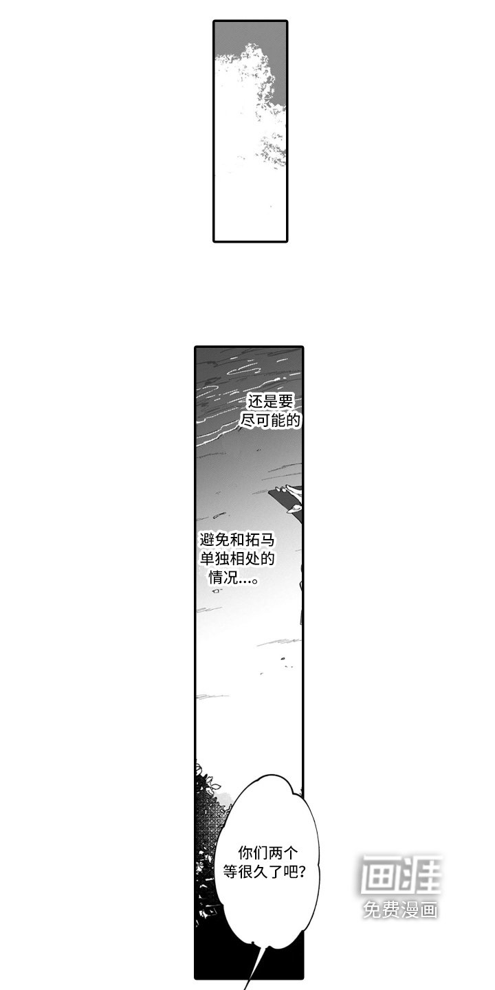 第5章：旅行