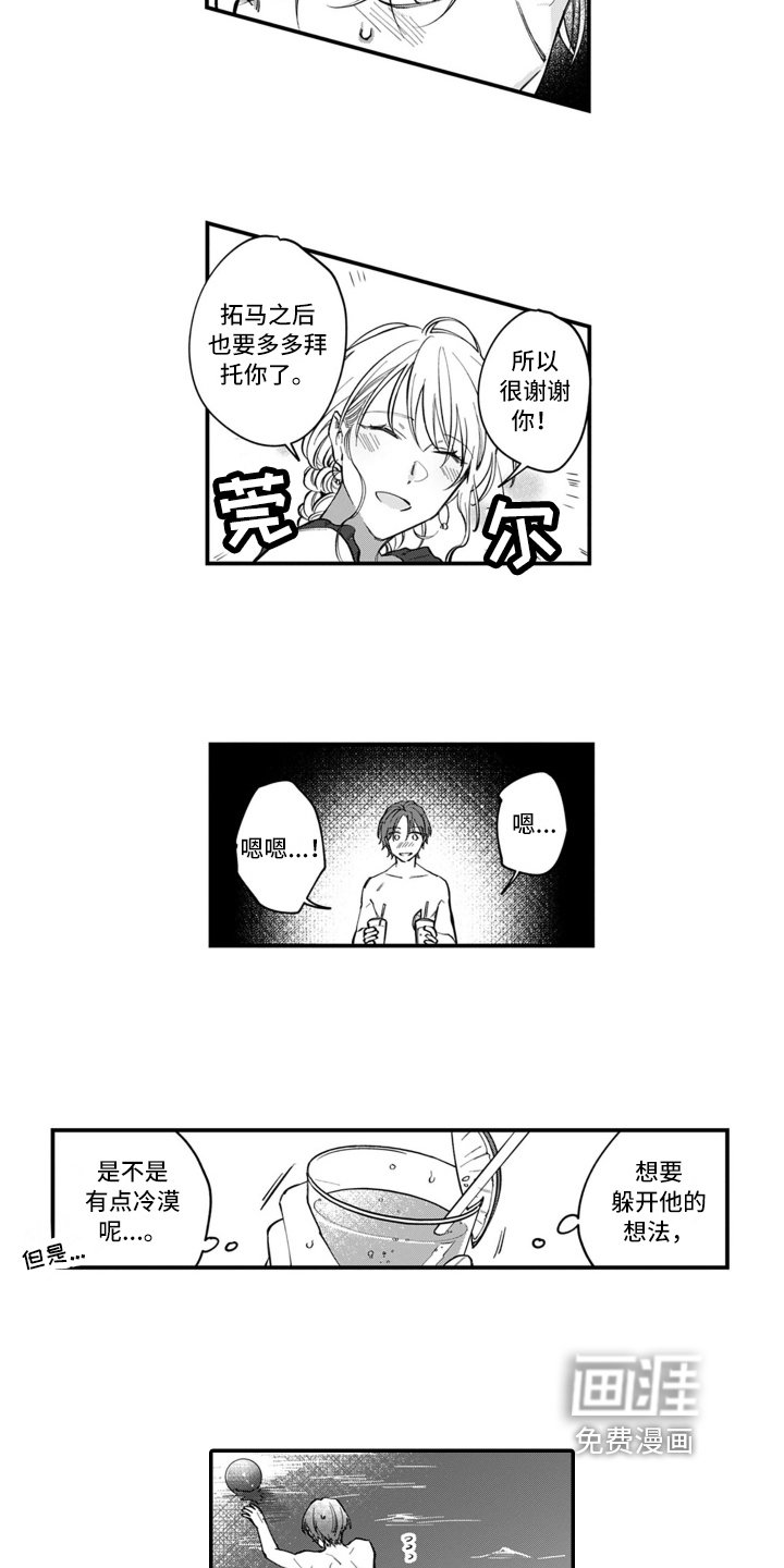 第6章：躲避
