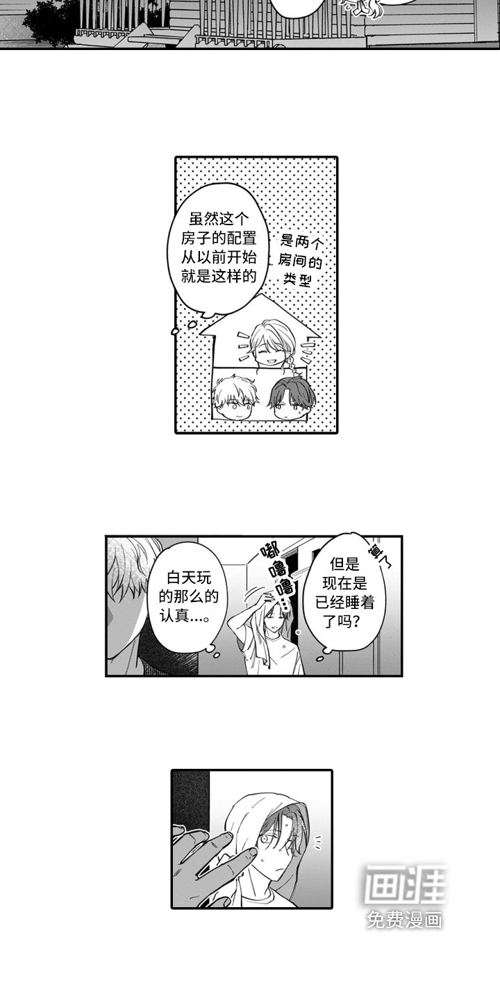 第6章：躲避