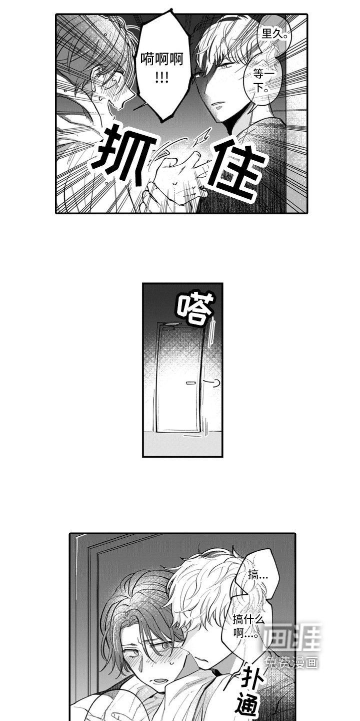 第6章：躲避