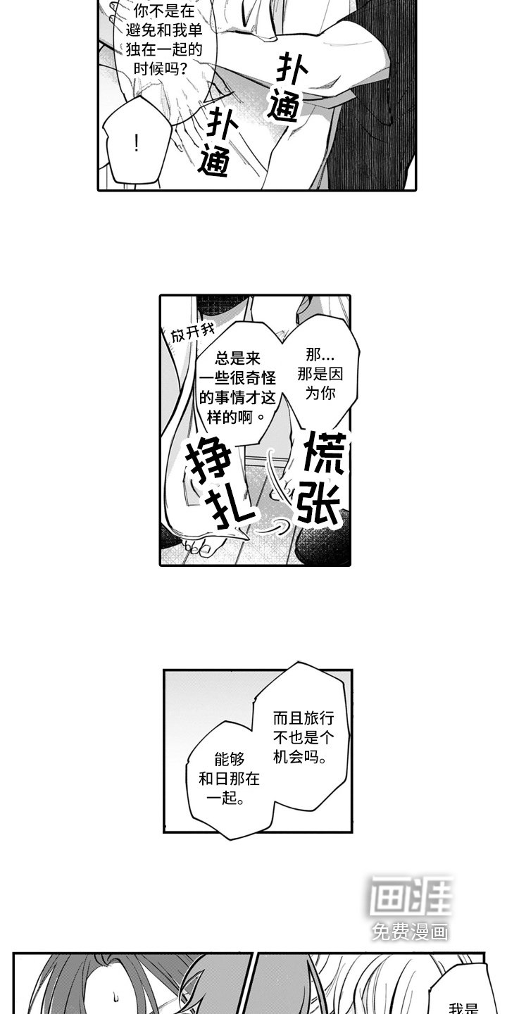 第6章：躲避