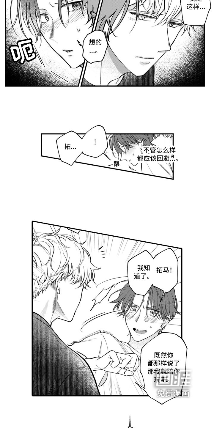 第6章：躲避