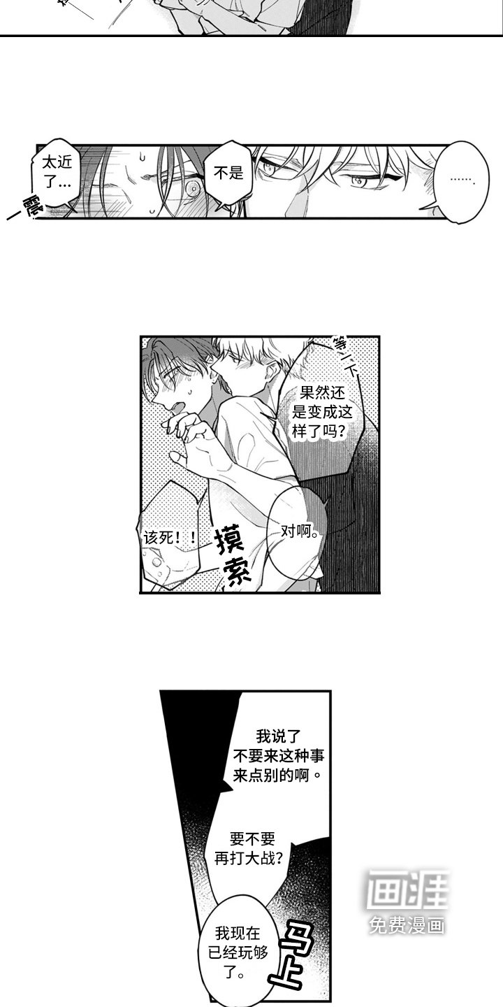 第7章：心动