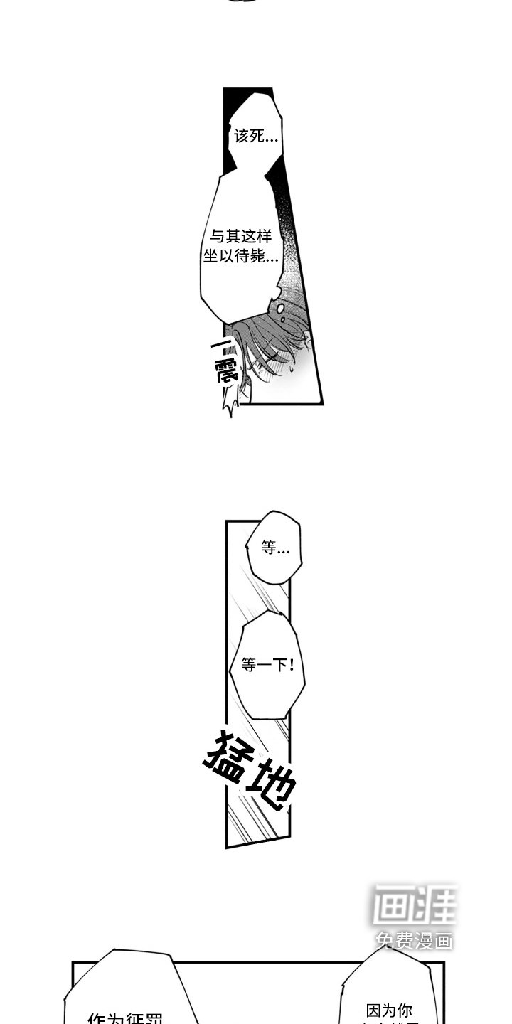 第7章：心动