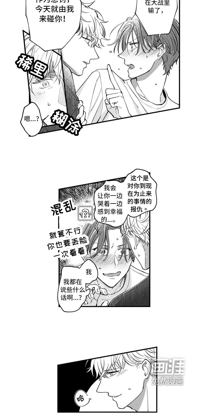 第7章：心动